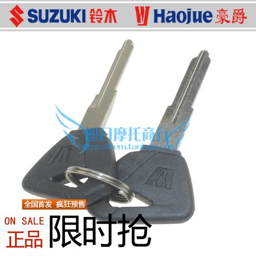 豪爵喜之星摩托车HJ100T-7钥匙胚
