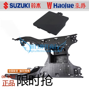 适用豪爵USR125踏板车脚踏板HJ125T-21电池箱搁脚踏板电瓶盖踩板