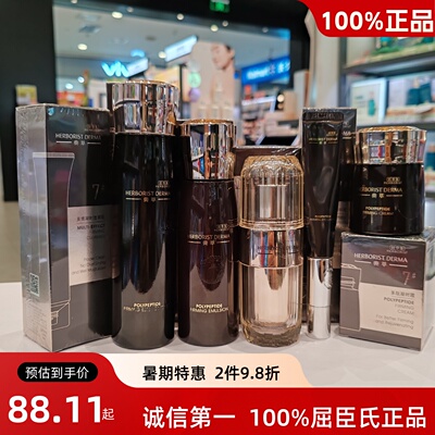 佰草集多肽凝时精华水乳抗皱淡纹