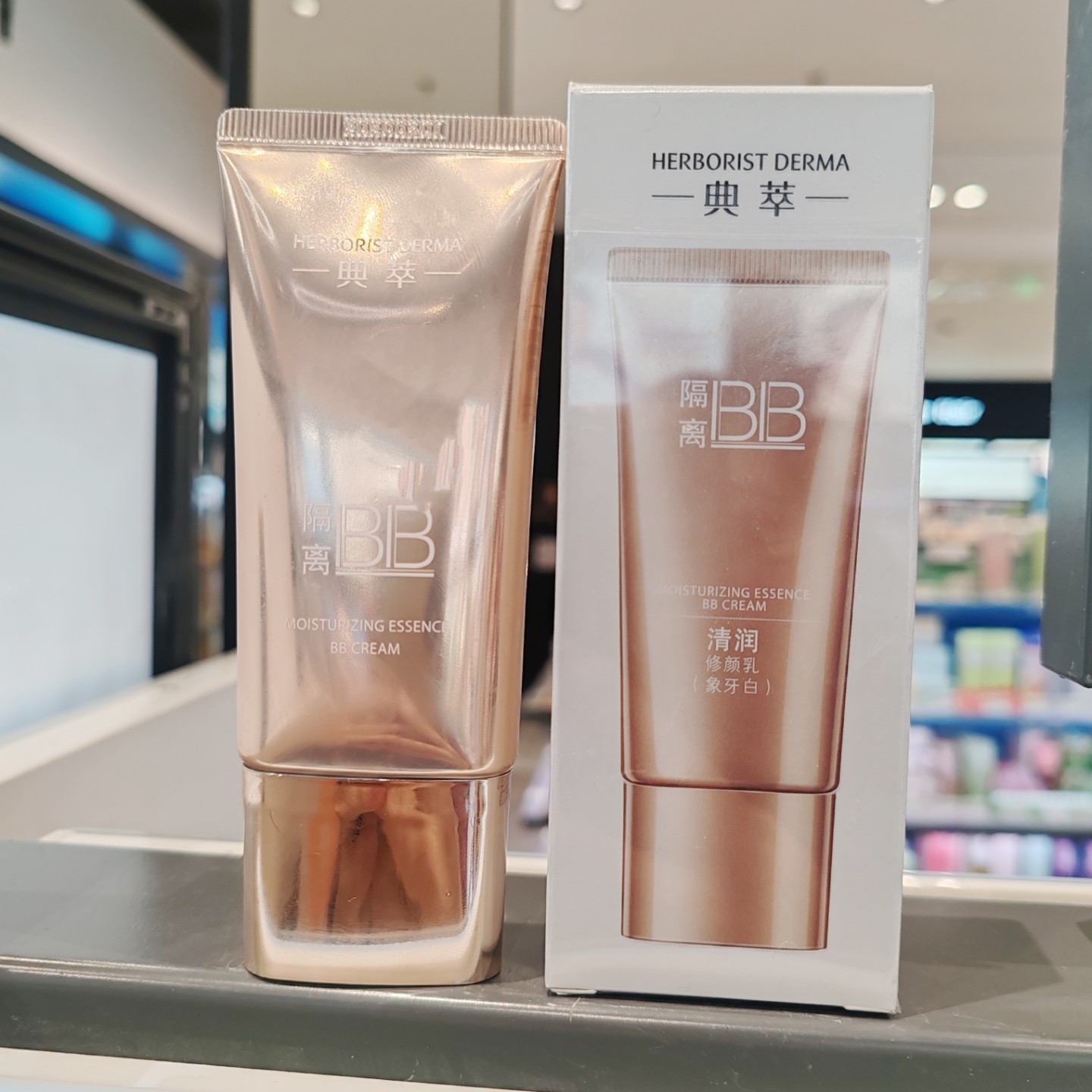 佰草集隔离BB霜典萃清润修颜乳（象牙白）水润遮瑕素颜多效屈臣氏