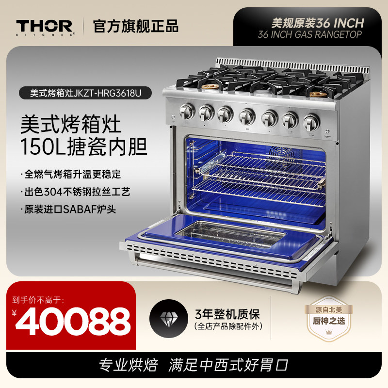 不锈钢嵌入式集成灶燃气烤箱