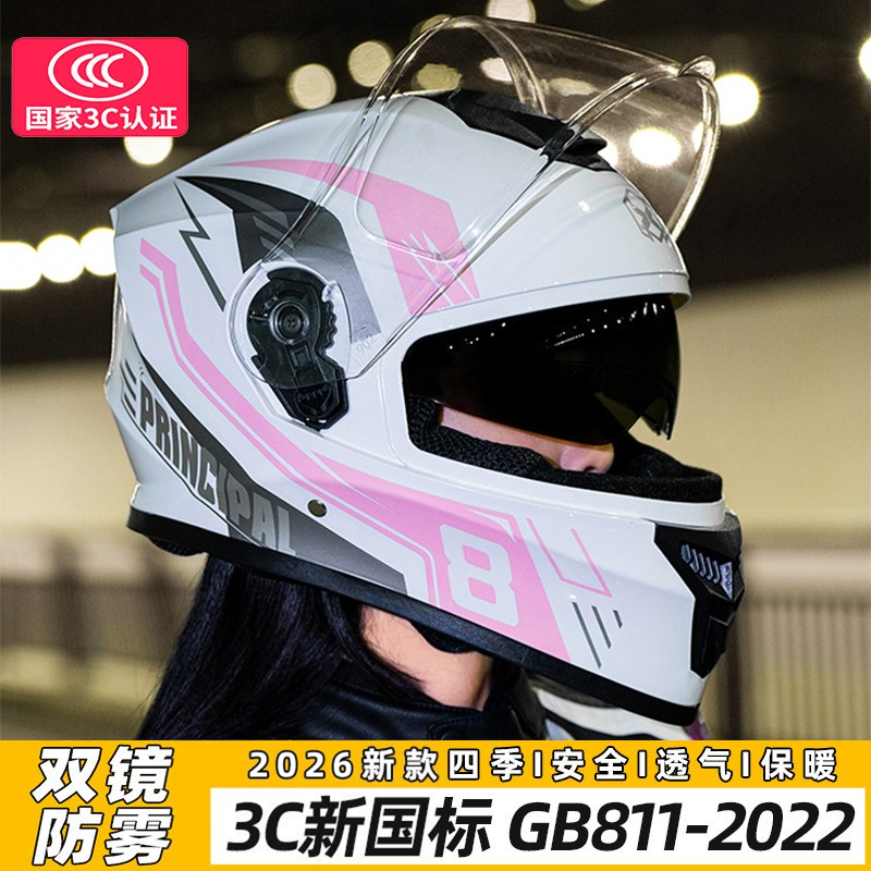 2026新款头盔女摩托车冬保暖全盔