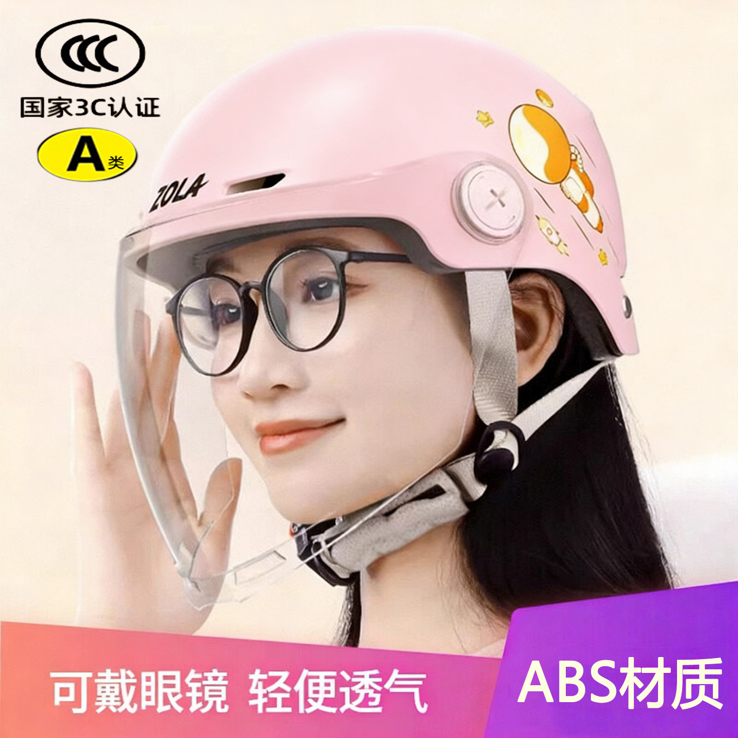 女性电动车安全帽防晒遮阳摩托车头盔可戴眼镜夏季骑行近视眼专用