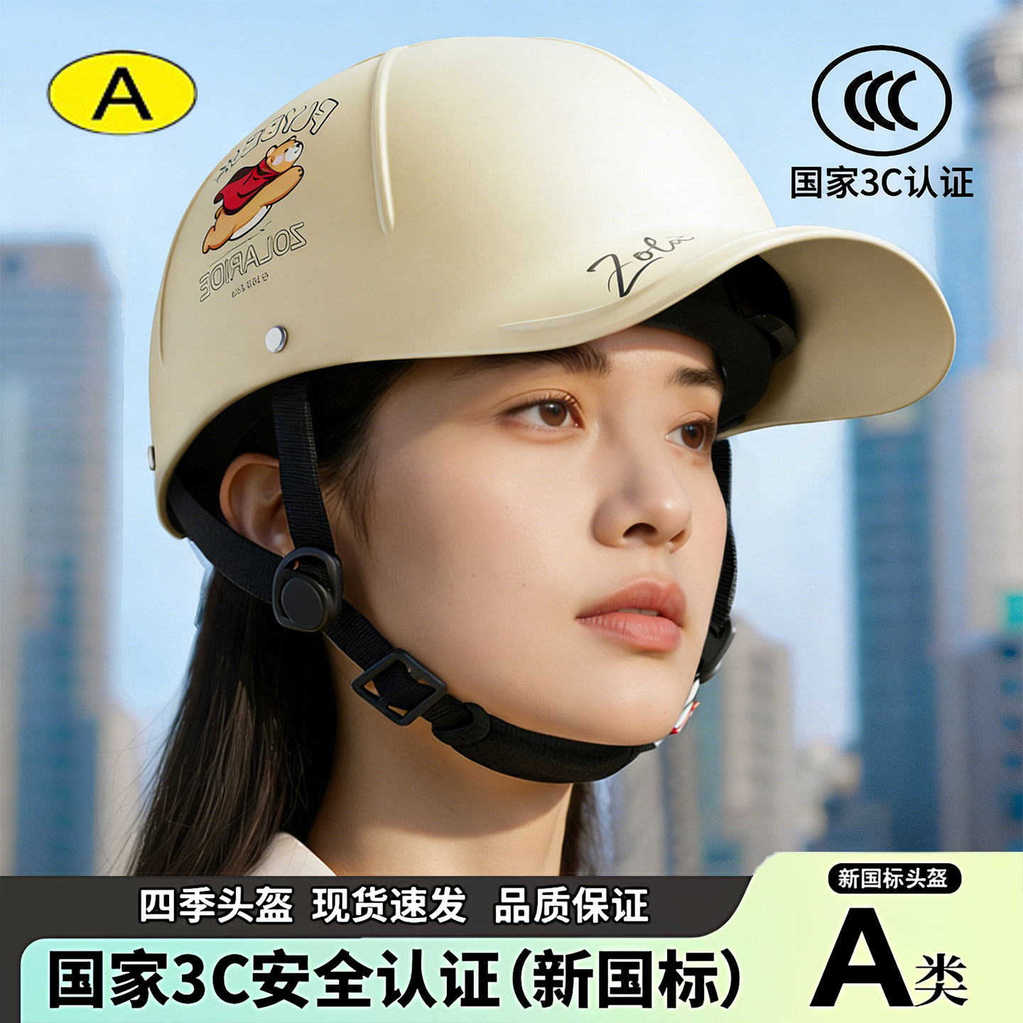 3c鸭舌帽款头盔电动车夏季男女款图片