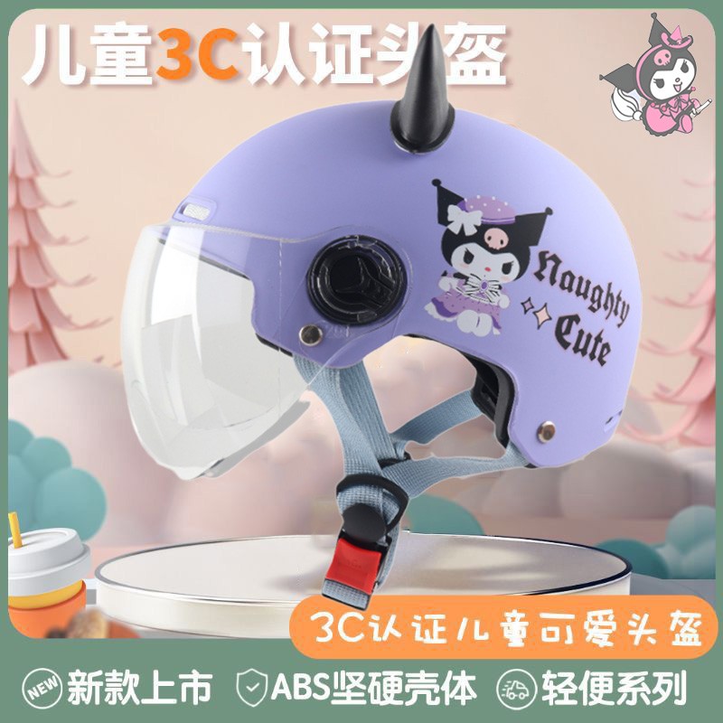 3C认证儿童头盔女孩库洛米3-12岁图片