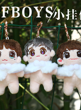 tfboys玩偶易烊千玺玩偶人形王俊凯王源玩偶公仔王俊凯q版小挂件