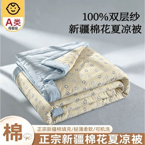 安妤皙纯新疆棉花夏被可机洗棉夏凉被家用宿舍空调被学生单人薄被