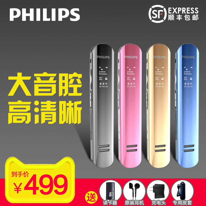 飛利浦?錄音筆vtr5200專業高清降噪微型迷你學生上課64G大容量插卡便攜式MP3播放器取證會議品牌錄筆音商務