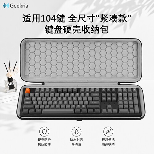 GeekriaKeychronK10HE键盘包
