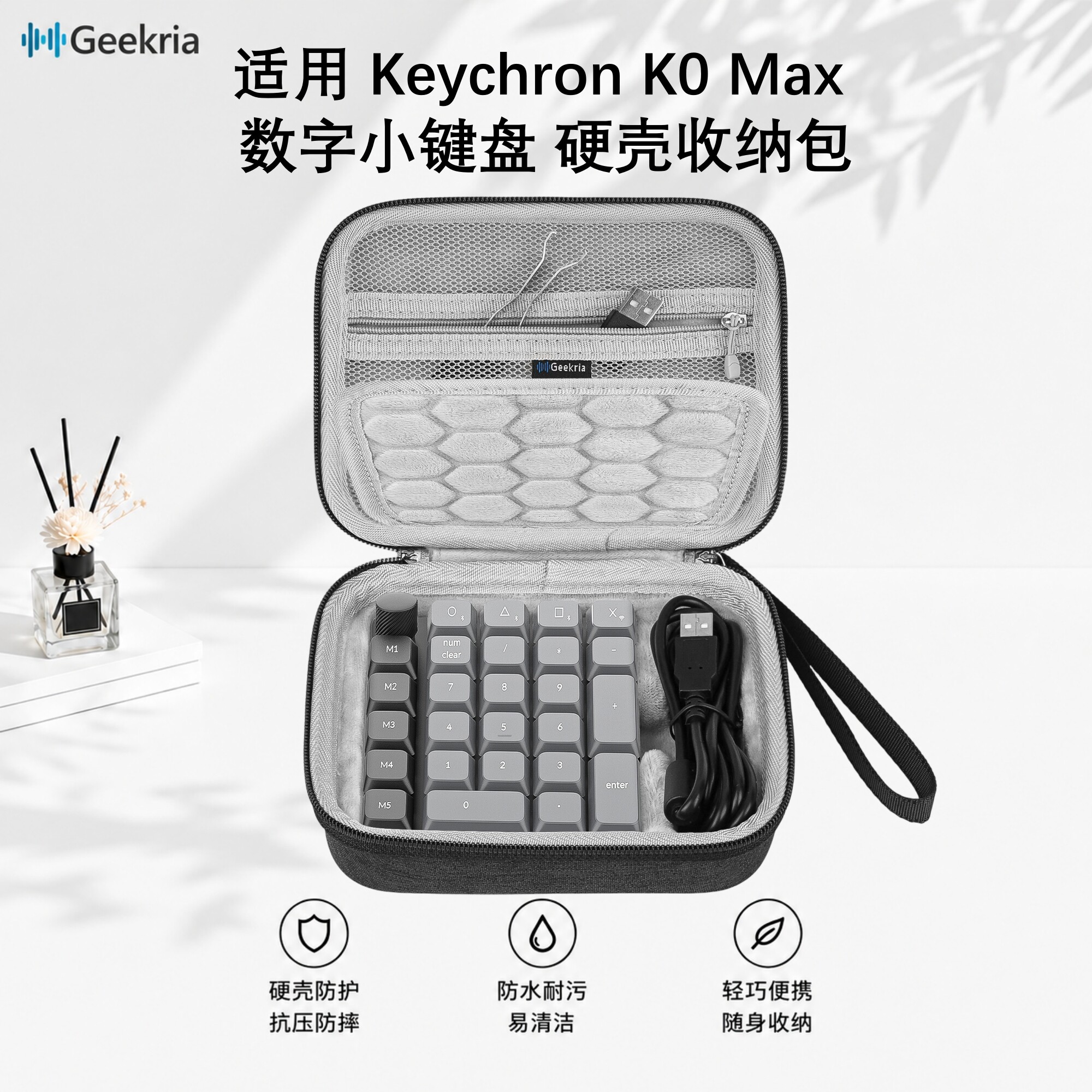 极客悦耳KeychronK0Max键盘包图片