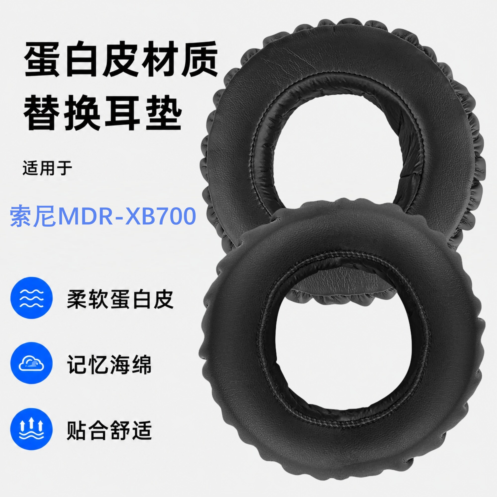 Geekria极客悦耳耳机棉适用于索尼MDR-XB700耳机套耳罩海绵套配件