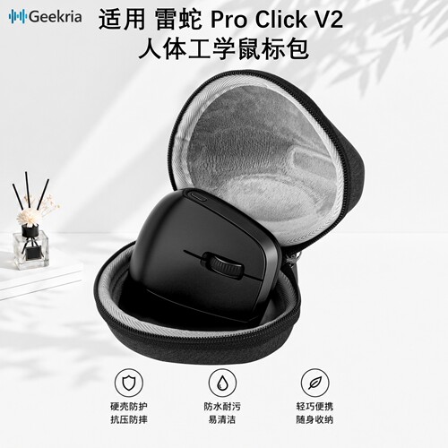 Geekria适用ProClickV2鼠标包