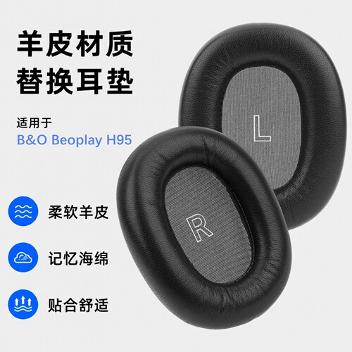 极客悦耳适用H95磁吸替换耳机棉