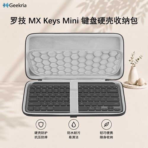 Geekria适用MXKeysMini键盘包