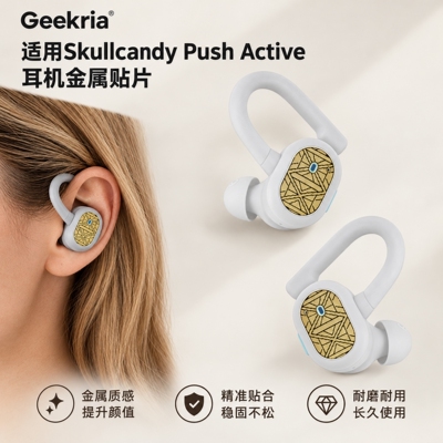 Geekria适用Skullcandy耳塞贴纸