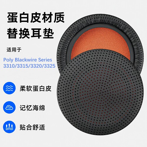 极客悦耳适用C3310替换耳机棉