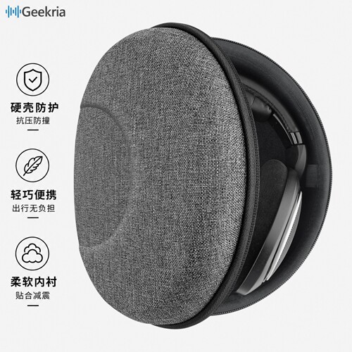 Geekria适用森海HD660S2耳机硬包