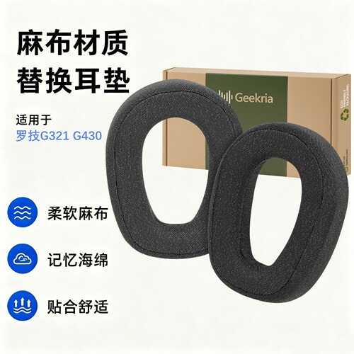 极客悦耳适用罗技G321/G430耳垫