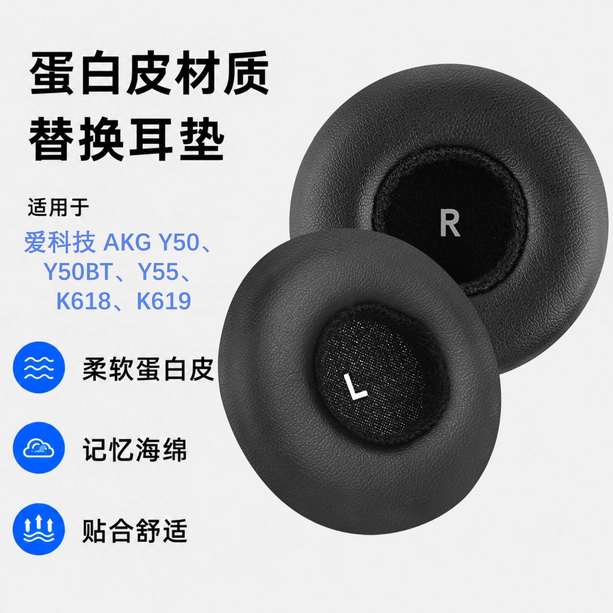 极客悦耳AKGY50/BT耳机替换耳垫图片