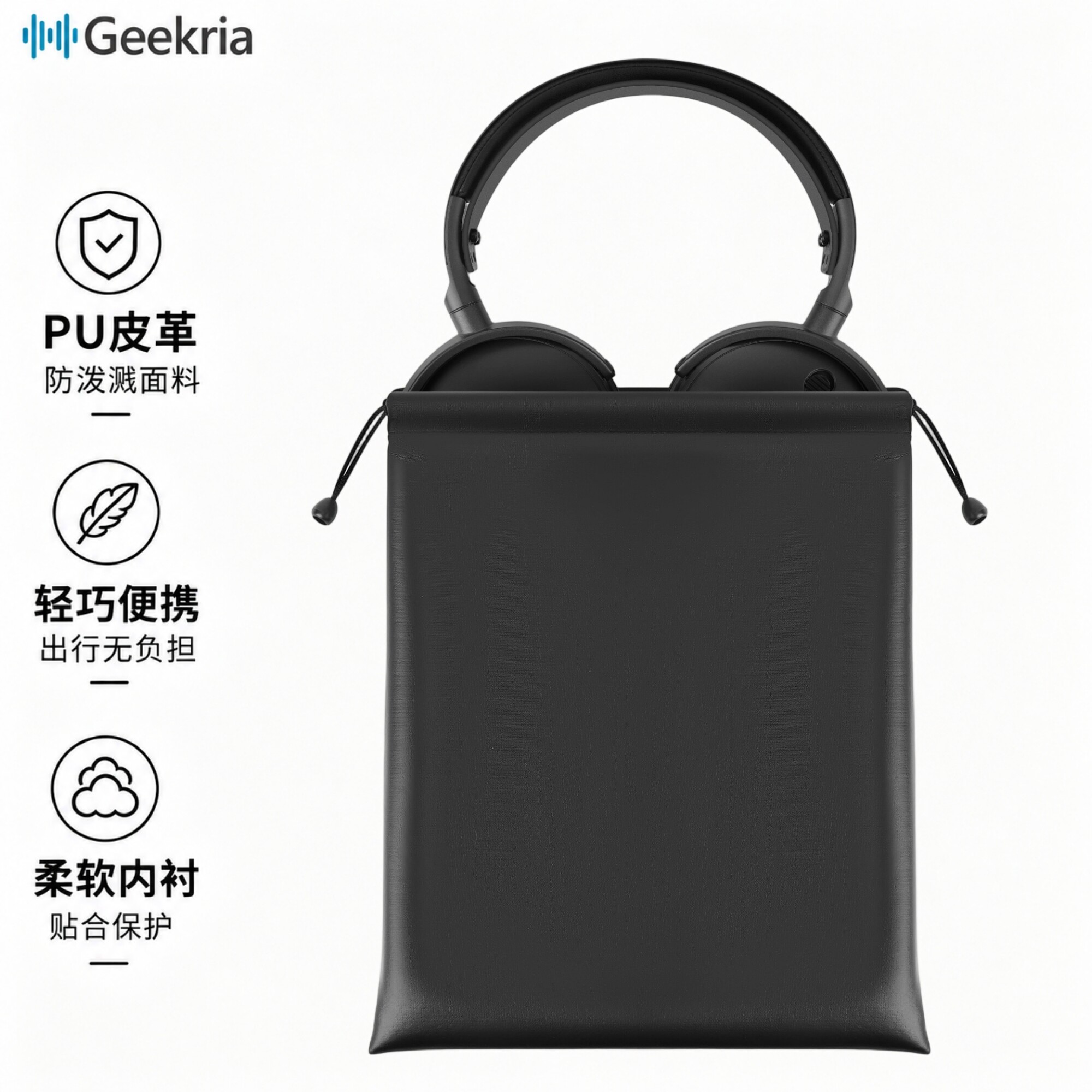Geekria雷蛇黑鲨V2Pro耳机收纳袋图片