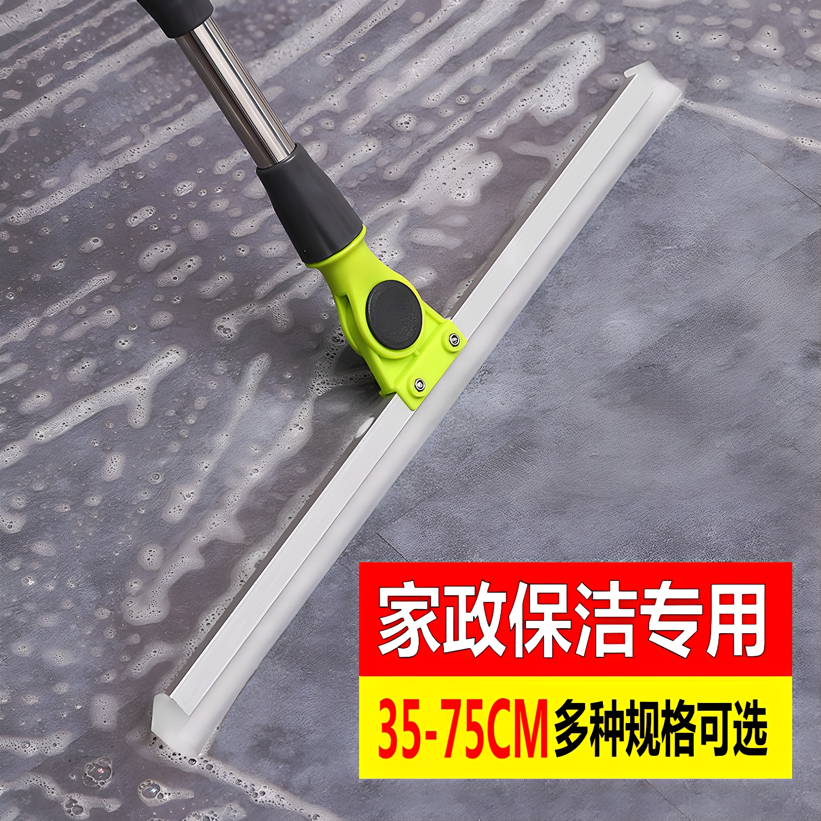 优质硅胶刮条地刮加厚加长伸缩杆