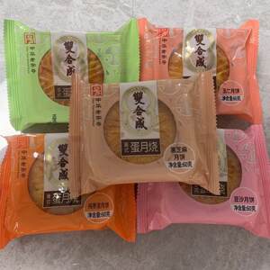 山西双合成月饼60g蛋月烧五仁枣泥豆沙葡萄干中秋月饼 10个包邮