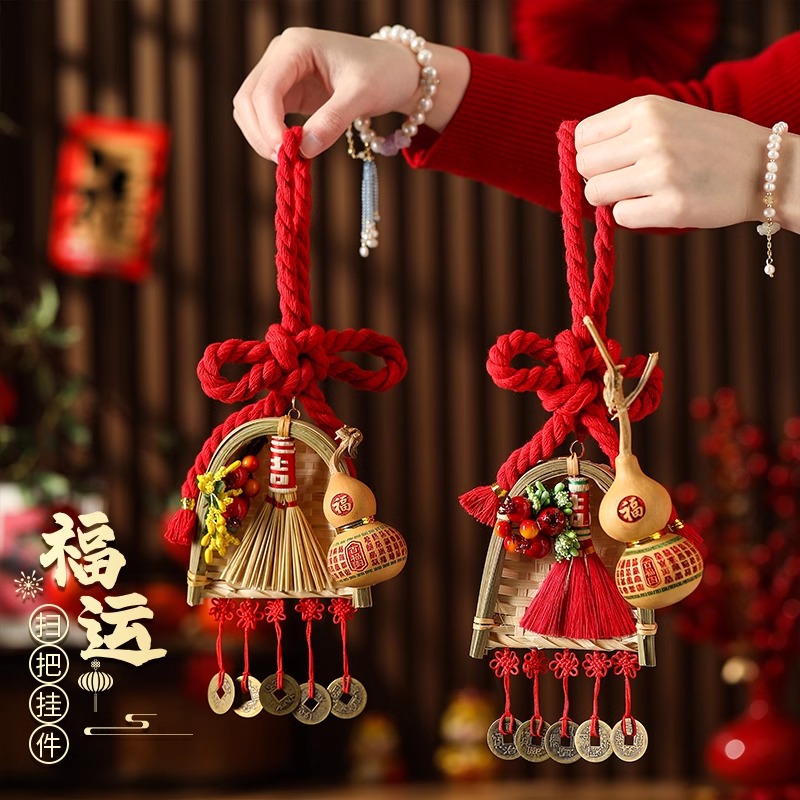 乔迁之喜中国结葫芦福字扫把挂件