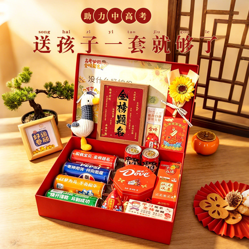 中高考加油励志礼品金榜题名礼盒