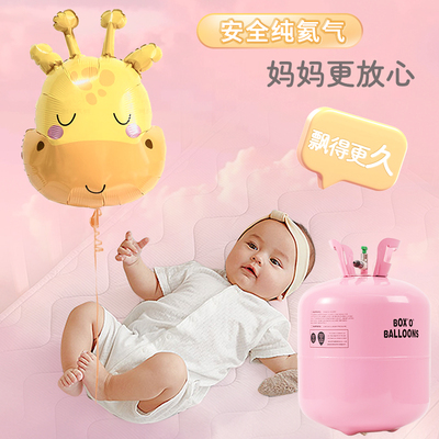 家用氦气罐大小瓶飘空气球