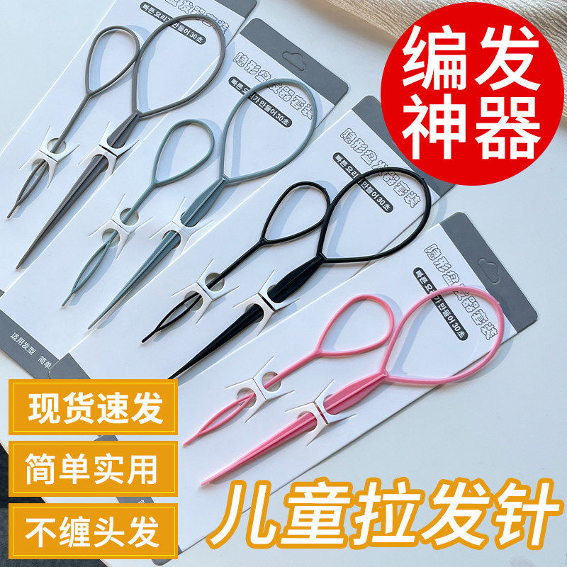 儿童编发神器拉发丸子头盘发工具