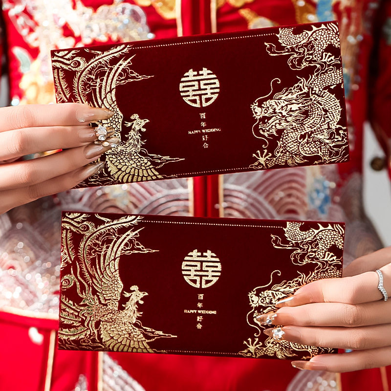 红包结婚专用高级感订婚大号万元喜包改口费利是封婚礼随份子千元