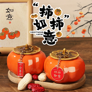 饰柿柿如意柿子摆件新年新居搬家入宅仪式 乔迁之喜装 用品礼物全套