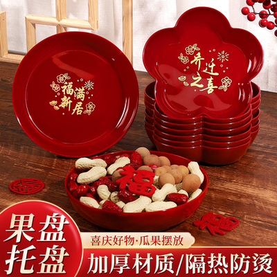 乔迁之喜果盘装饰新品新居布置