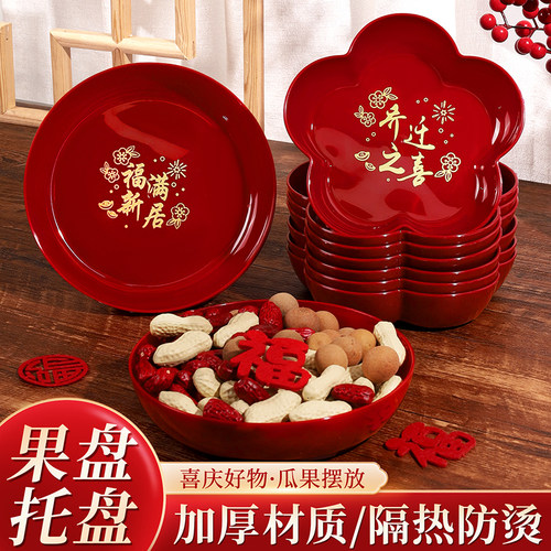 乔迁之喜果盘装饰新品新居布置