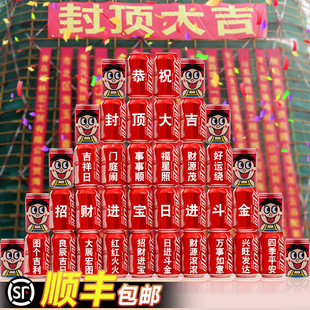 工地封顶大吉喜结喜封金顶可乐定制装修动土动工装饰布置仪式用品