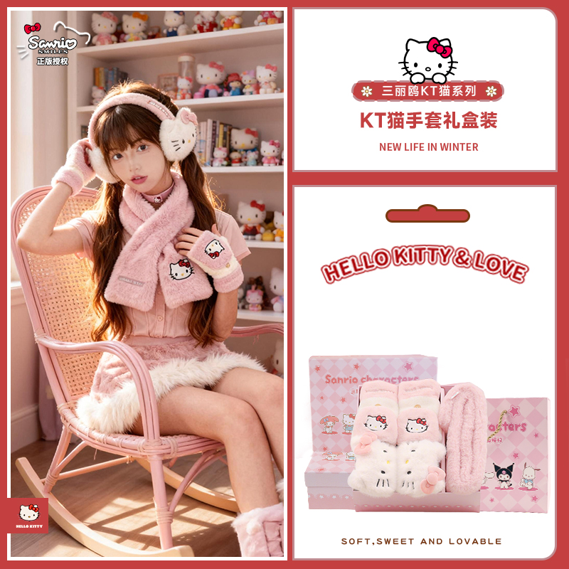 围巾女冬季HelloKitty生日礼物