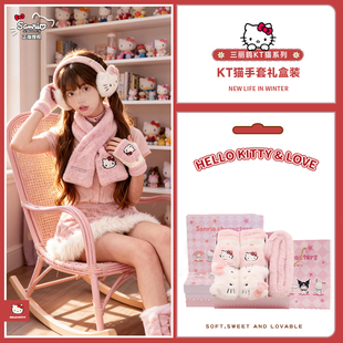 hellokitty生日礼物女生送女朋友老婆闺蜜实用的纪念日圣诞节礼盒