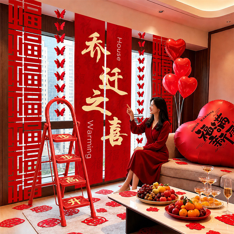 乔迁之喜条幅挂布新居客厅布置