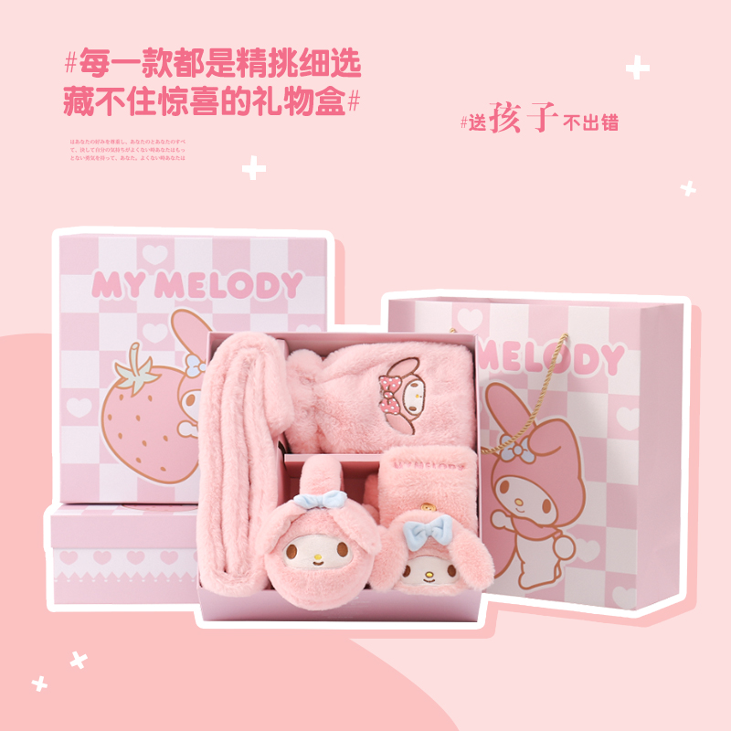 三丽鸥美乐蒂儿童生日礼物女孩子