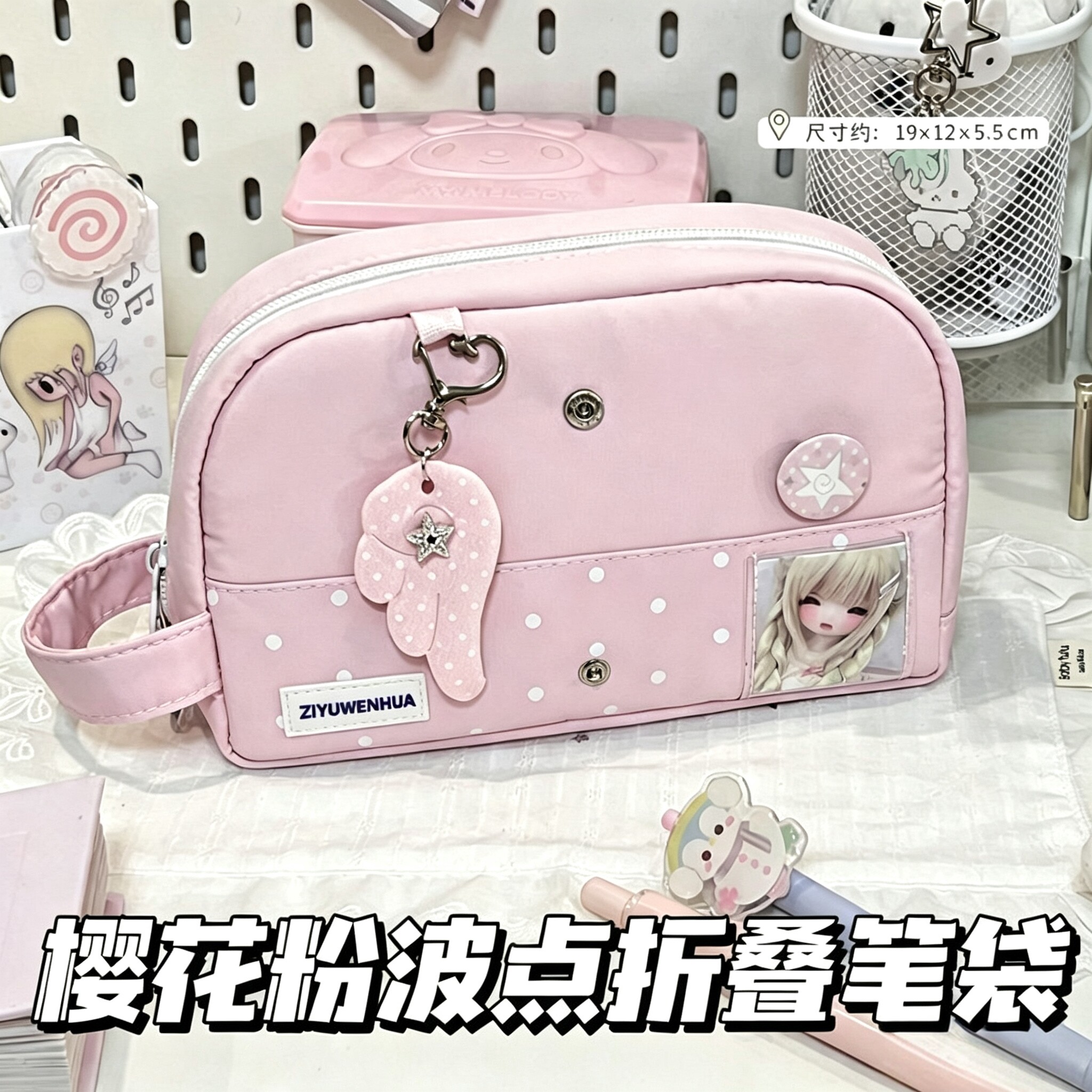 樱花粉贝壳折叠大容量笔袋