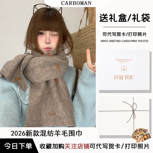 女生生日羊毛保暖围巾礼盒