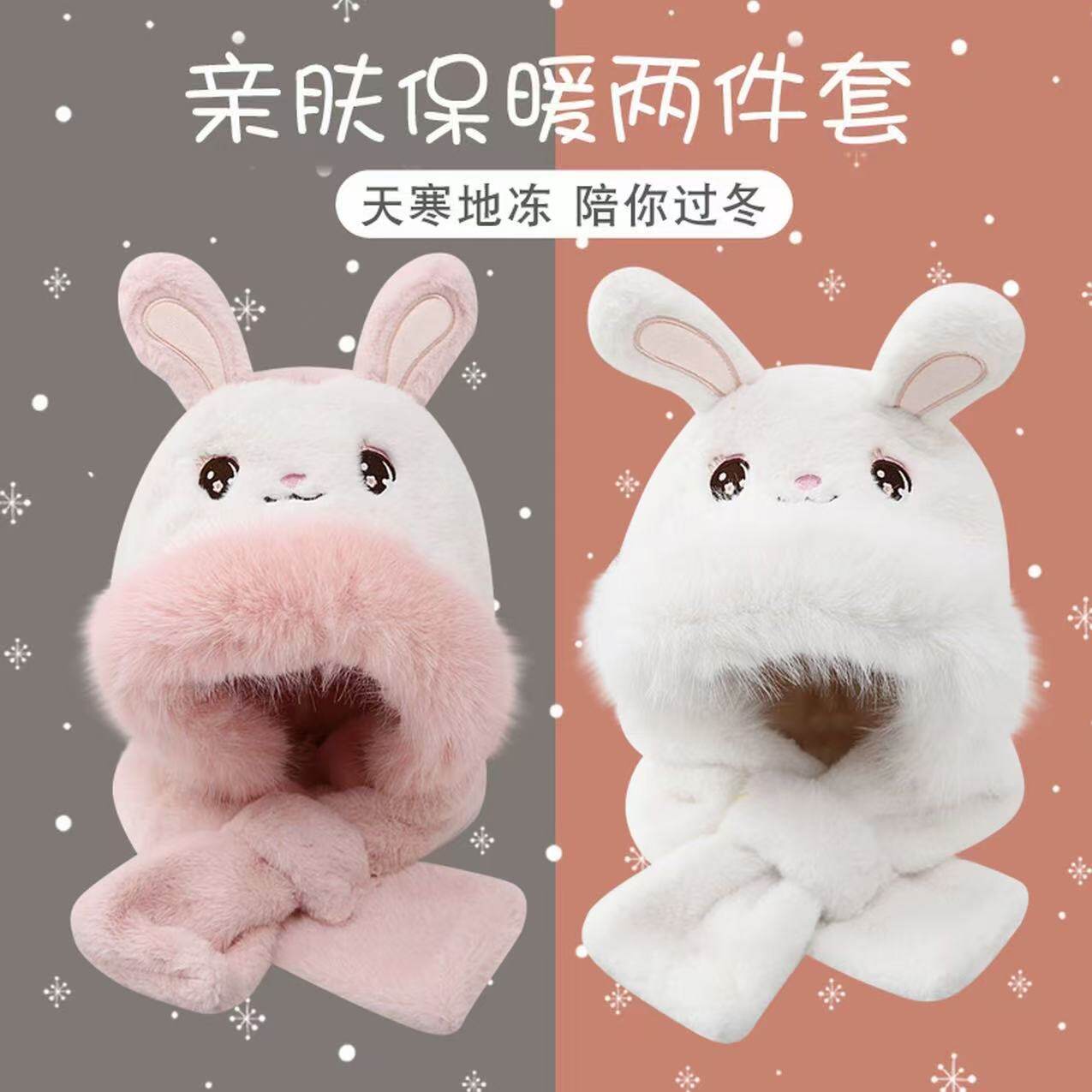 儿童冬季加绒兔子帽围巾套装
