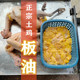 散养三年老母鸡现摘纯黄油 老母鸡油 板油 速冻五斤板油顺丰