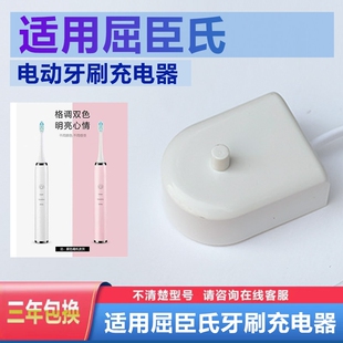 适用Watsons屈臣氏A031 电动牙刷K1619S K291充电器座充百灵万宁