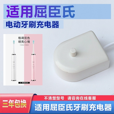 适用Watsons屈臣氏A031 电动牙刷K1619S K291充电器座充百灵万宁