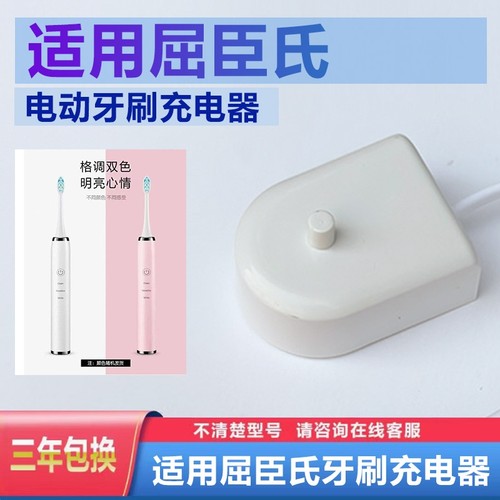 适用Watsons屈臣氏A031 电动牙刷K1619S K291充电器座充百灵万宁