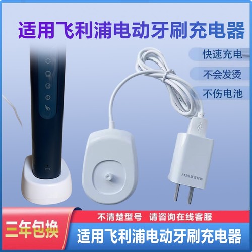 适合飞利浦钻石3电动牙刷充电器底座HX6110/5282/5171/5181/517b