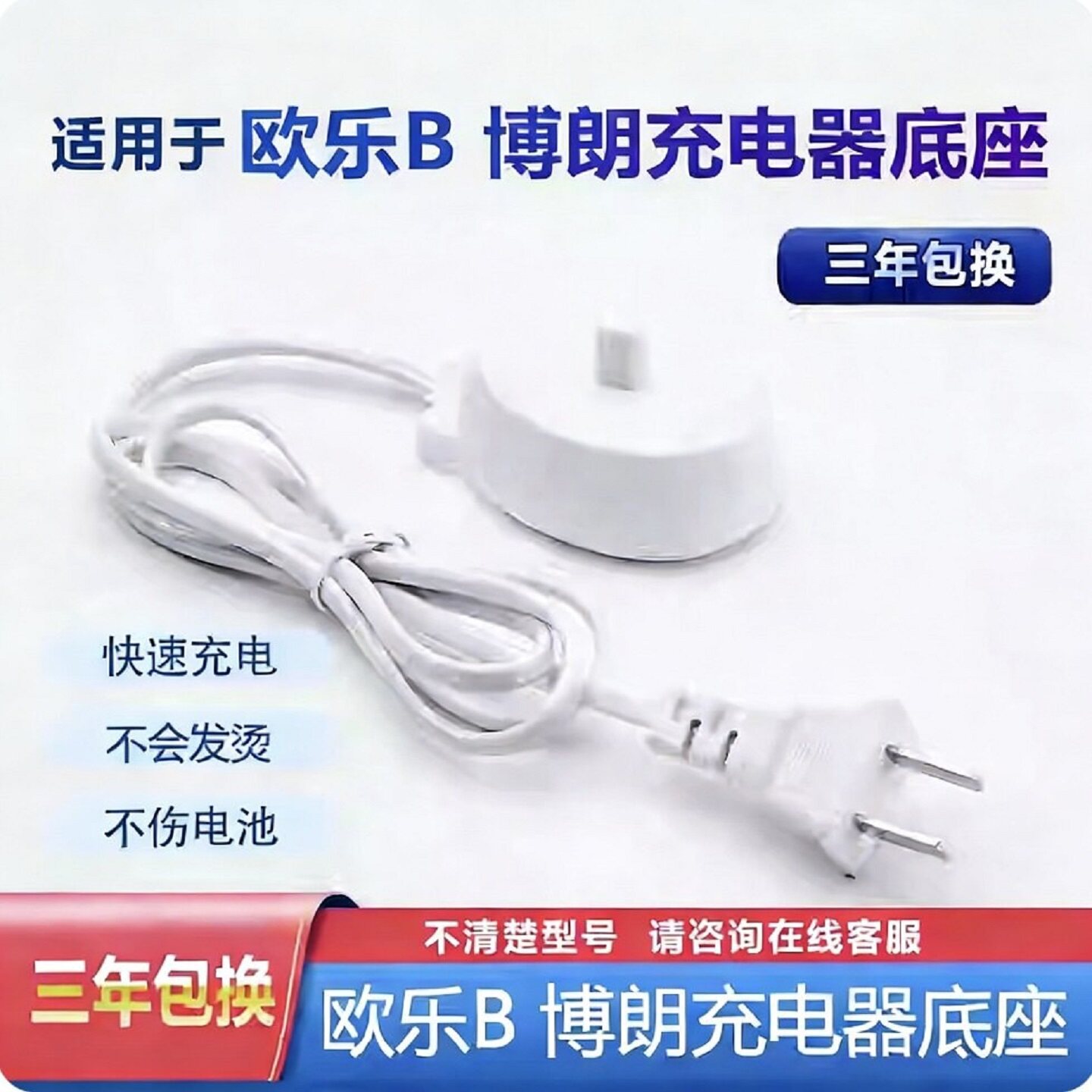 适配欧乐B电动牙刷博朗d12/100/P2000充电器底座3766 3757欧规 - 实物图