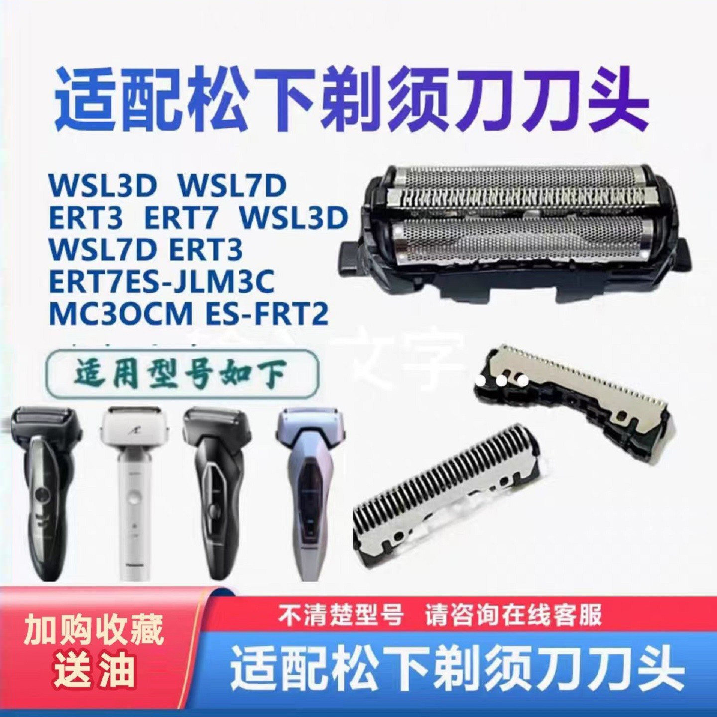 适合松下剃须刀刀网ES-ST29/FRT2/WSL7D网罩ES9087刀头ES9068配件
