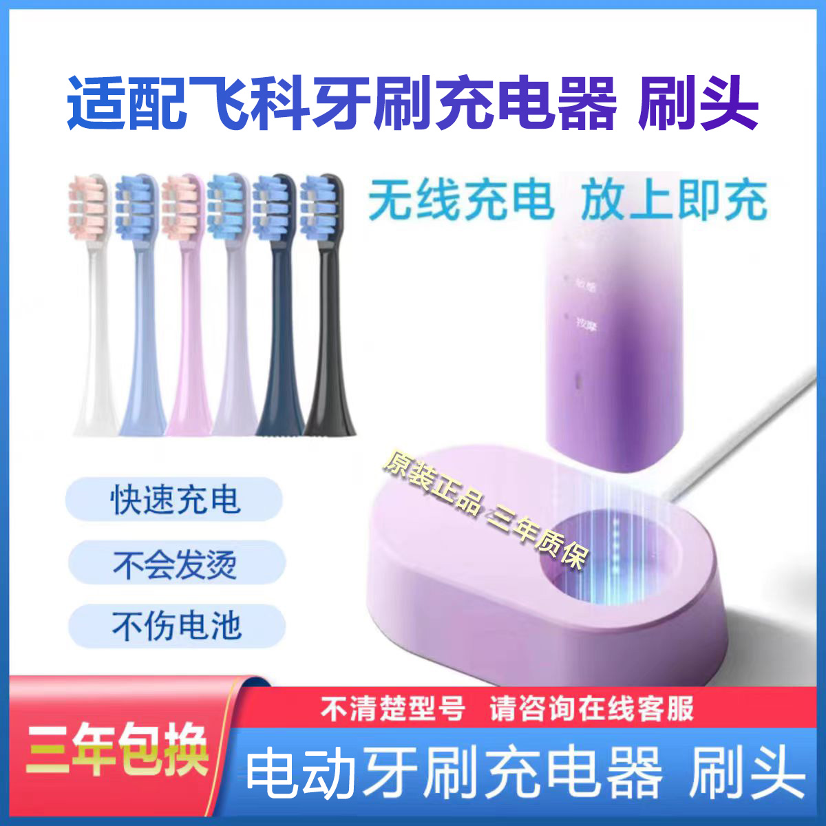 充电器原装正品电动牙刷